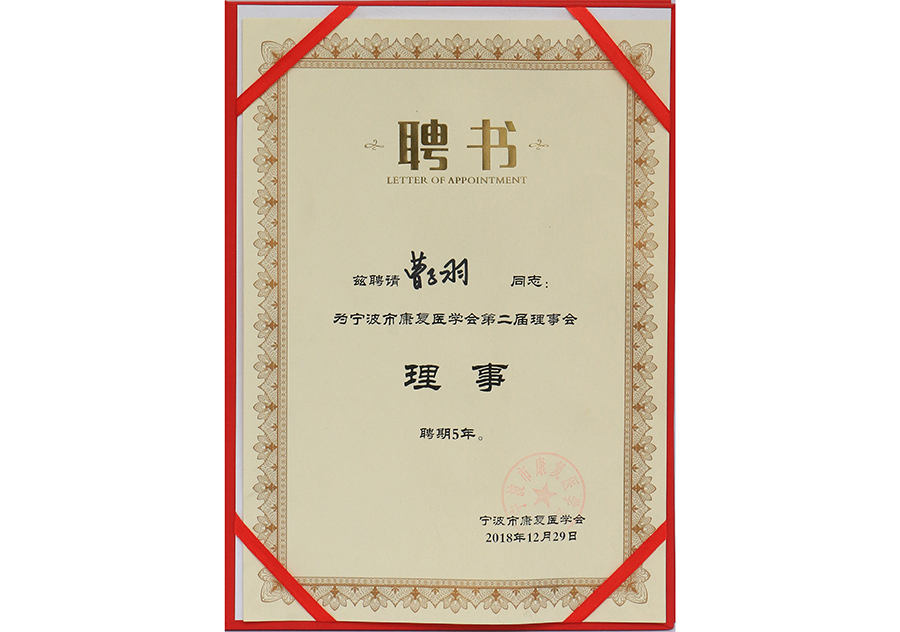 聘書