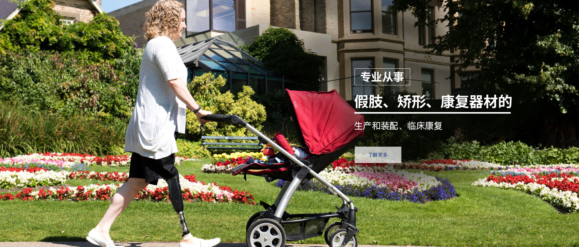 寧波精博康復(fù)輔具有限公司