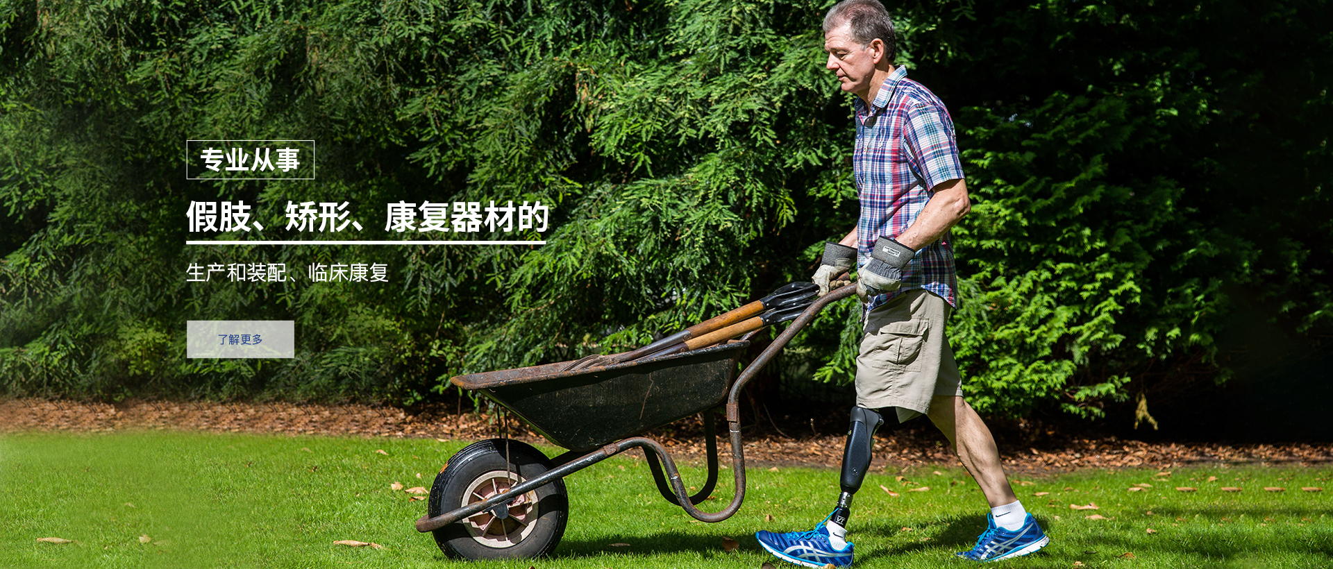 寧波精博康復(fù)輔具有限公司