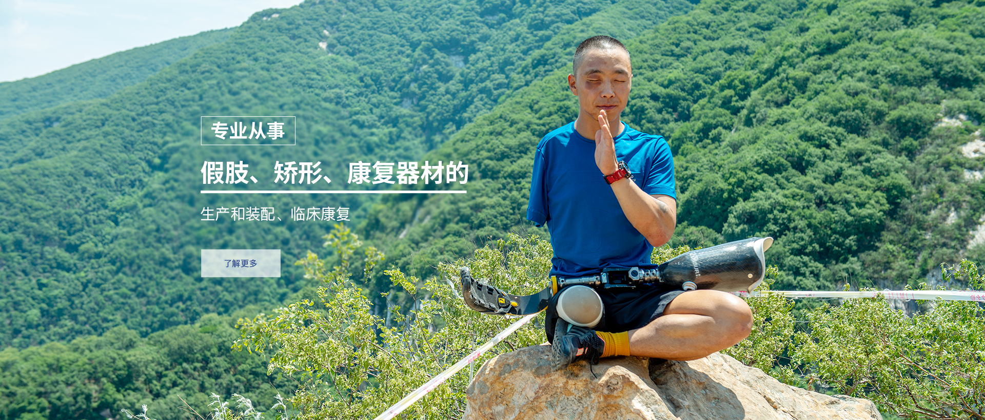 寧波精博康復(fù)輔具有限公司
