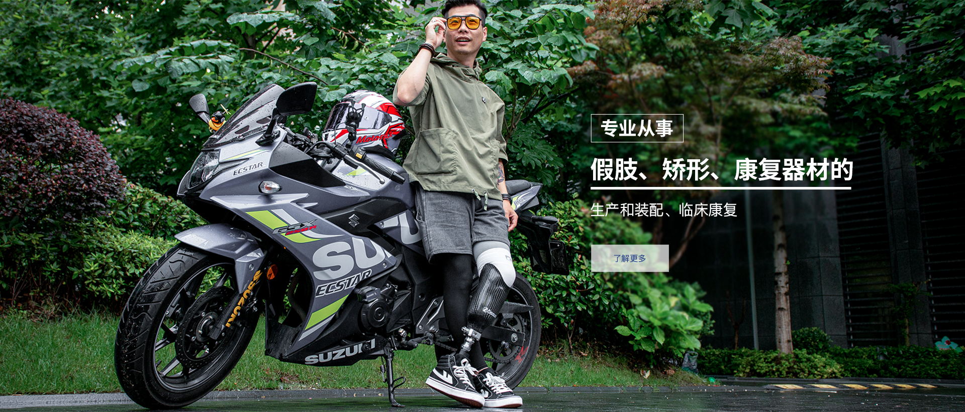 寧波精博康復(fù)輔具有限公司